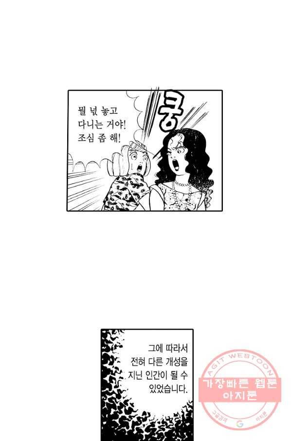 빨간 마스크 괴담 11화 55