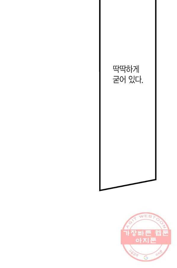 언브레이커블 마스터 111화 10