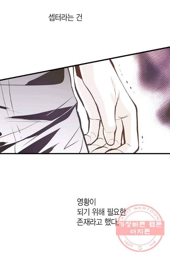 언브레이커블 마스터 111화 11