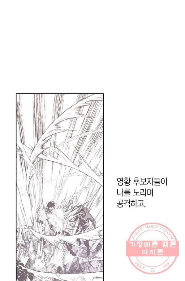 언브레이커블 마스터 111화 12