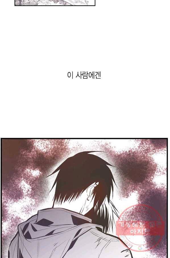 언브레이커블 마스터 111화 13