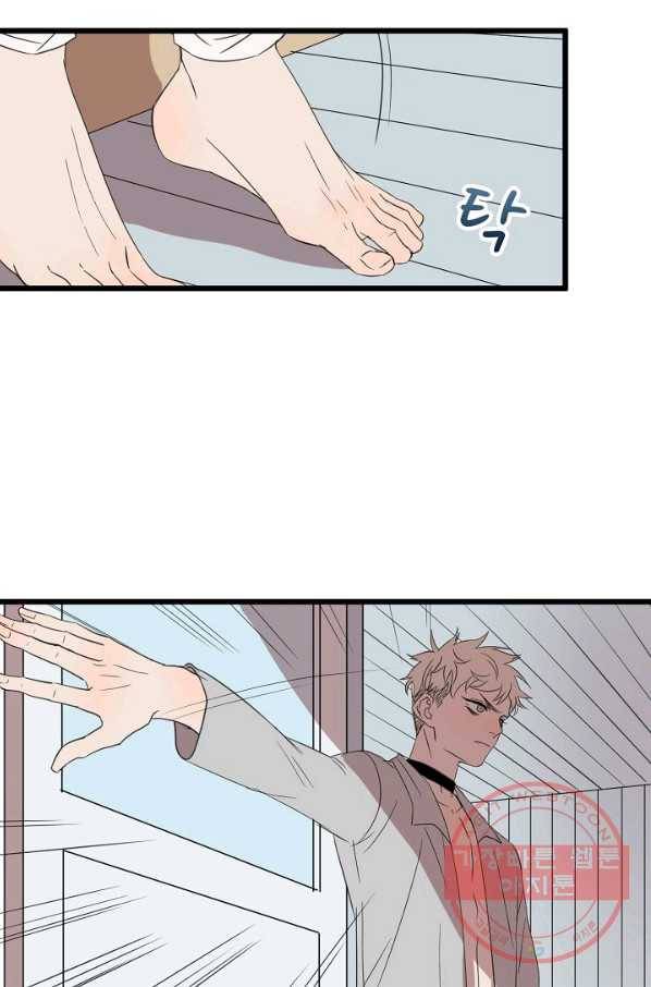 차가운 나 67화 2