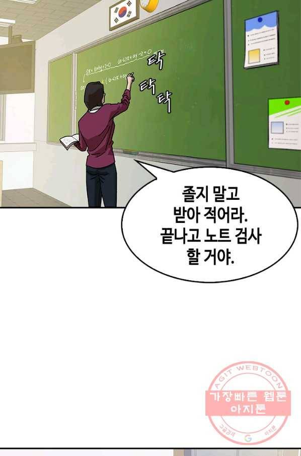 왕좌고 제패기 프롤로그 화 3