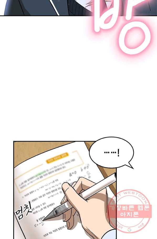 왕좌고 제패기 프롤로그 화 7