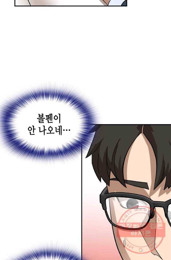 왕좌고 제패기 프롤로그 화 8