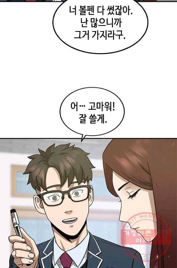 왕좌고 제패기 프롤로그 화 11