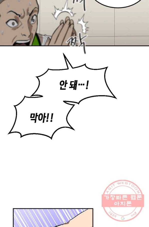 왕좌고 제패기 프롤로그 화 16