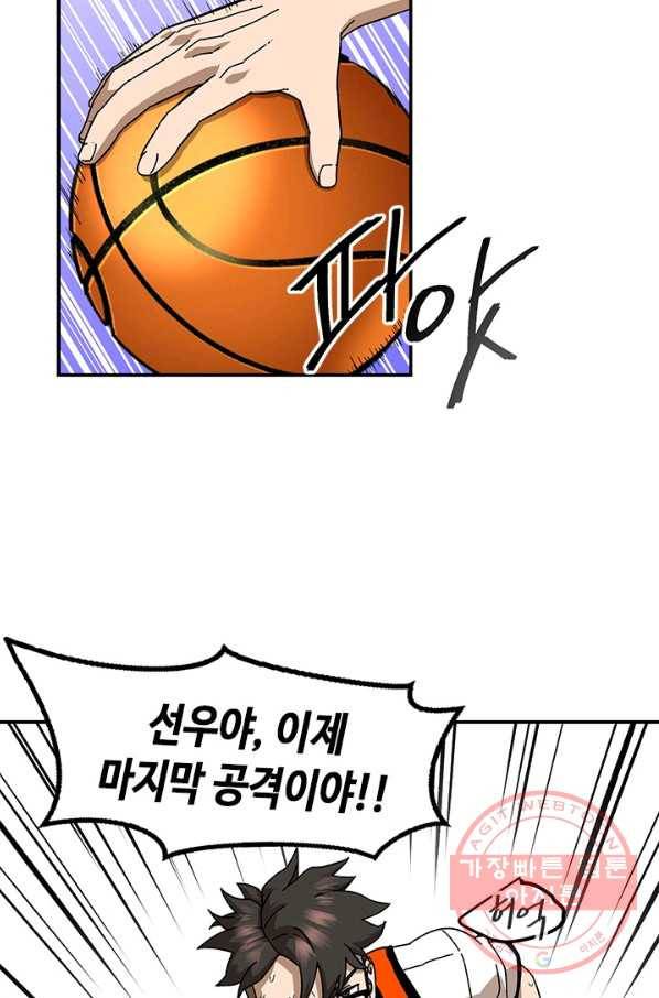 왕좌고 제패기 프롤로그 화 17