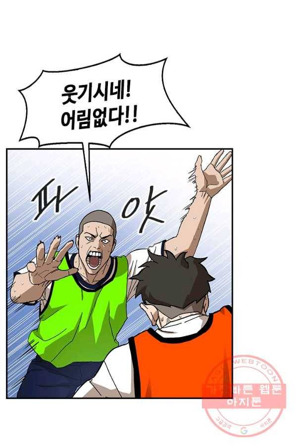 왕좌고 제패기 프롤로그 화 19