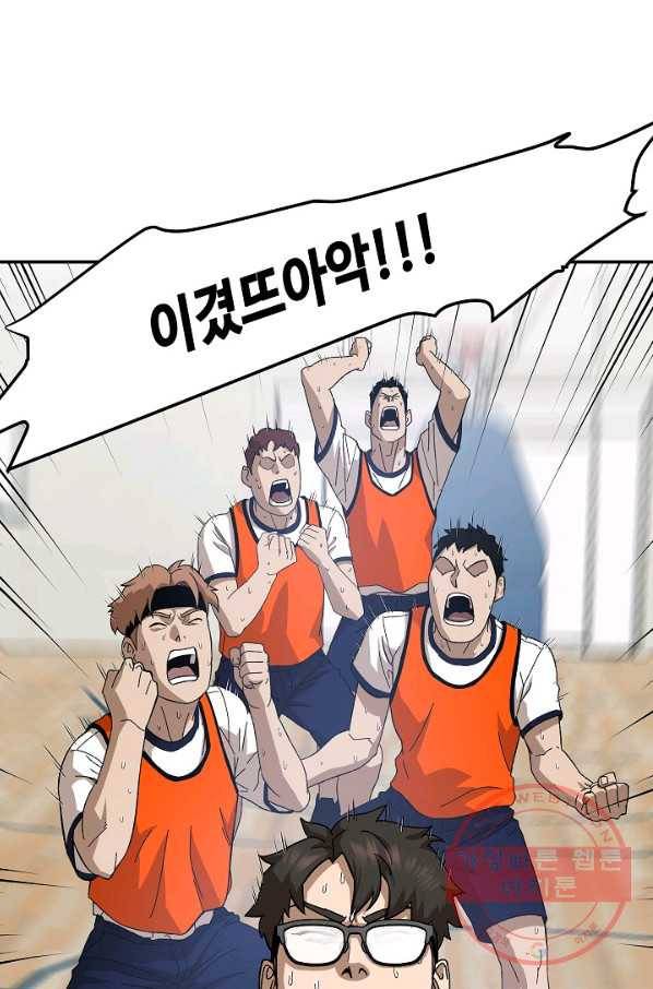 왕좌고 제패기 프롤로그 화 34