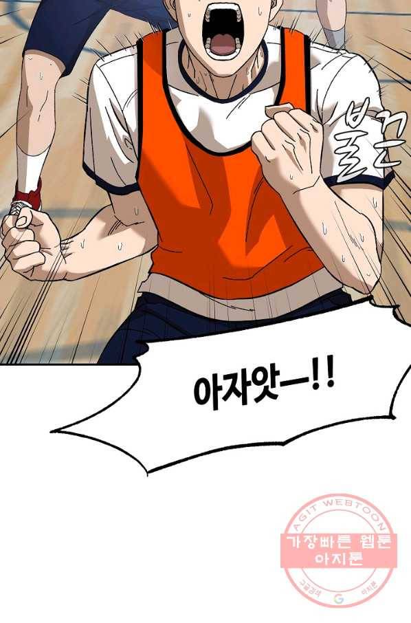 왕좌고 제패기 프롤로그 화 35