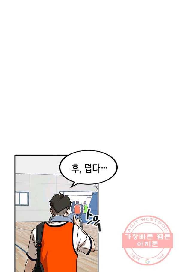 왕좌고 제패기 프롤로그 화 36