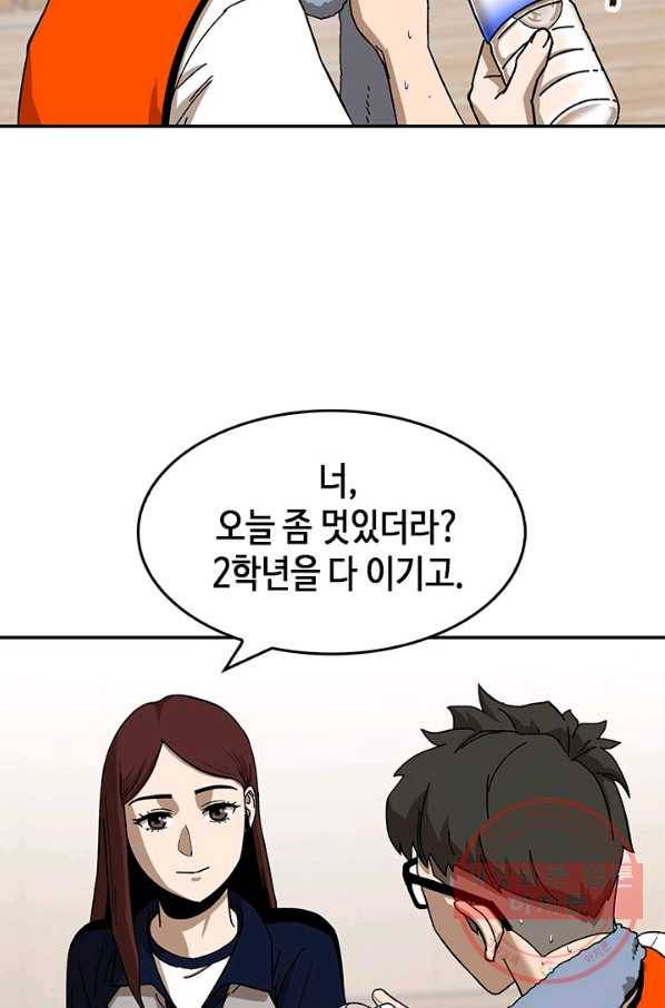 왕좌고 제패기 프롤로그 화 38