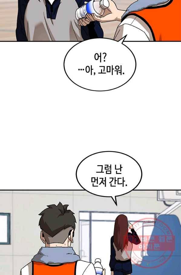왕좌고 제패기 프롤로그 화 39