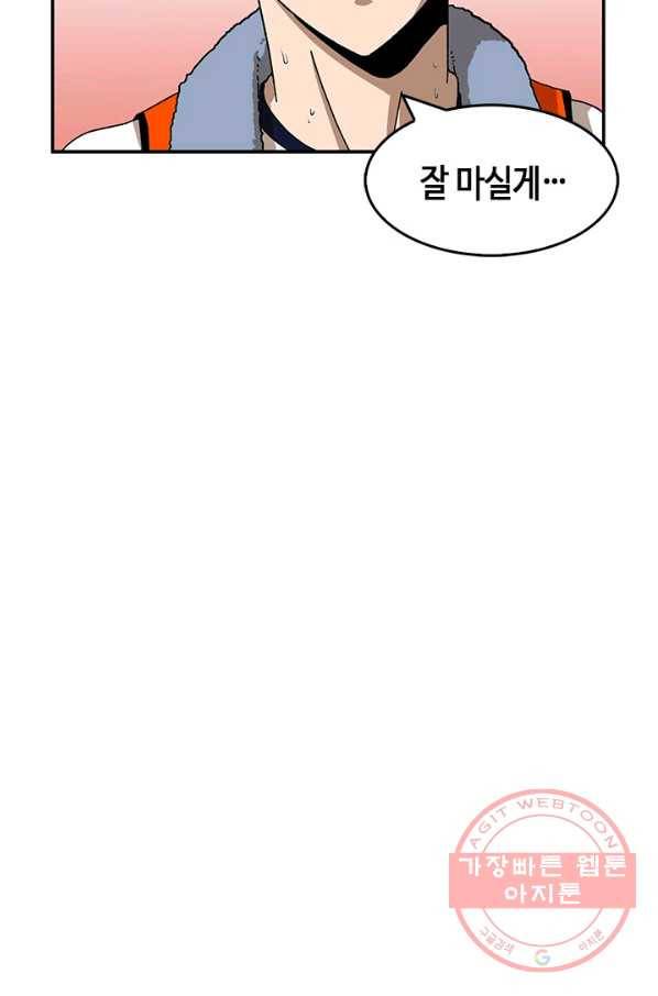 왕좌고 제패기 프롤로그 화 41