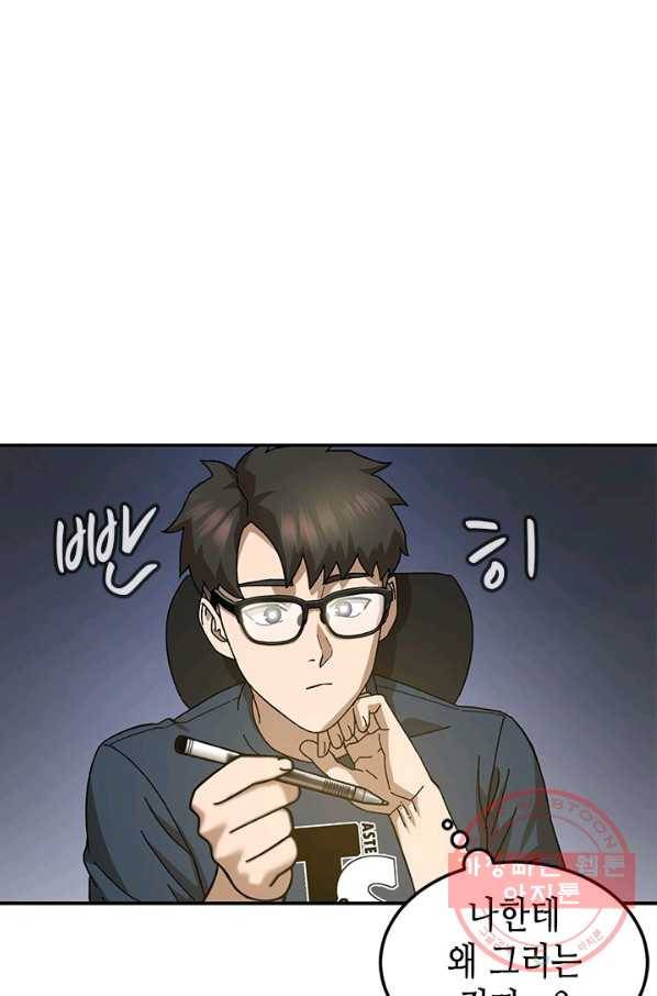 왕좌고 제패기 프롤로그 화 44