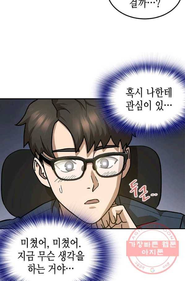 왕좌고 제패기 프롤로그 화 45
