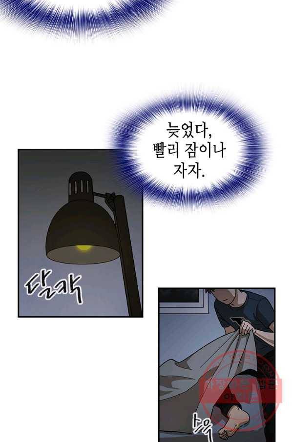 왕좌고 제패기 프롤로그 화 46