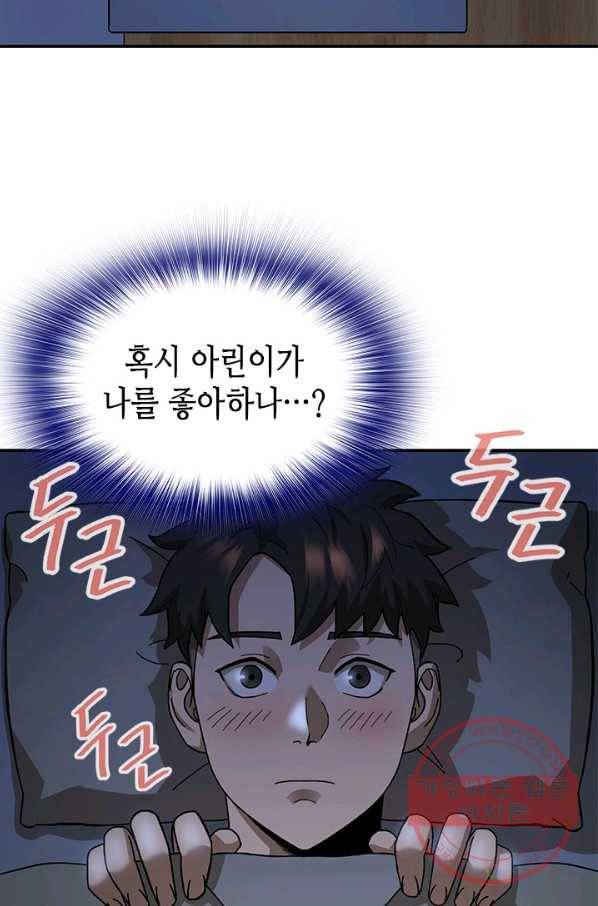 왕좌고 제패기 프롤로그 화 48