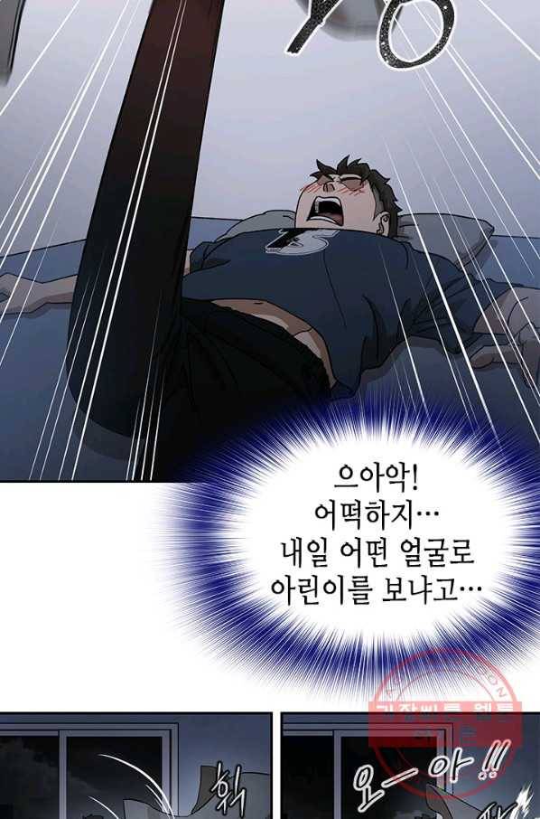 왕좌고 제패기 프롤로그 화 50