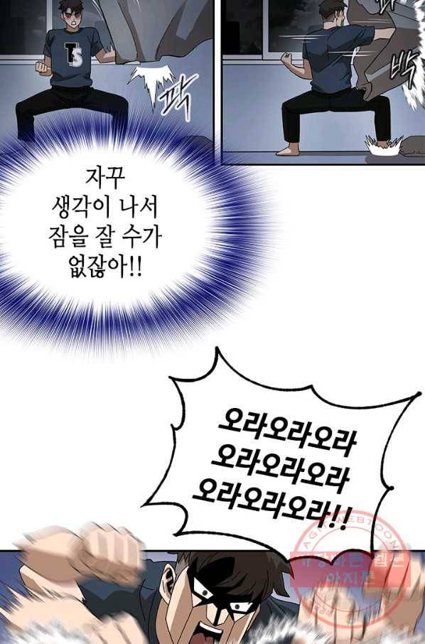 왕좌고 제패기 프롤로그 화 51