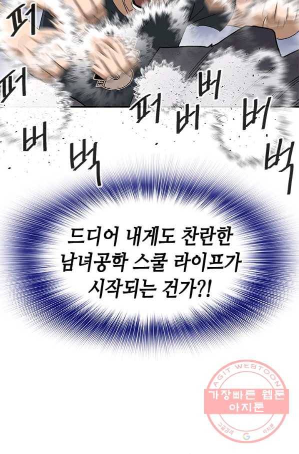 왕좌고 제패기 프롤로그 화 52