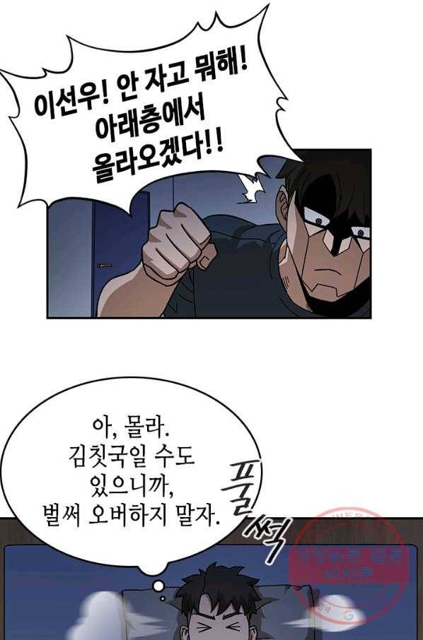 왕좌고 제패기 프롤로그 화 53