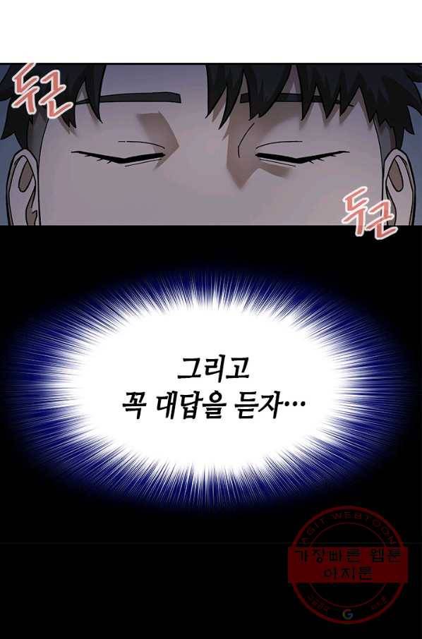 왕좌고 제패기 프롤로그 화 55