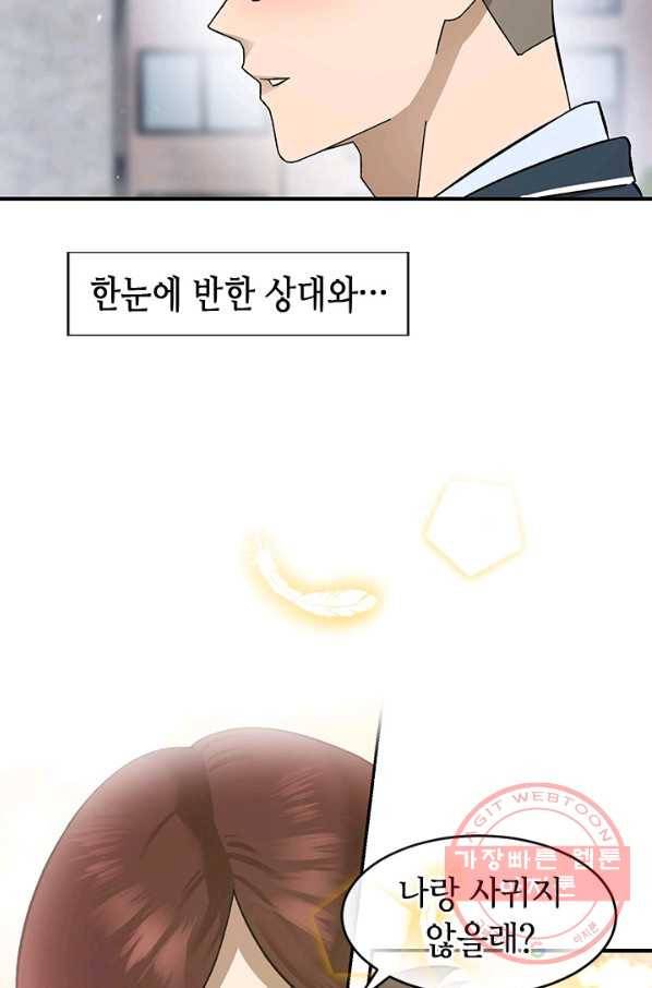 왕좌고 제패기 프롤로그 화 60