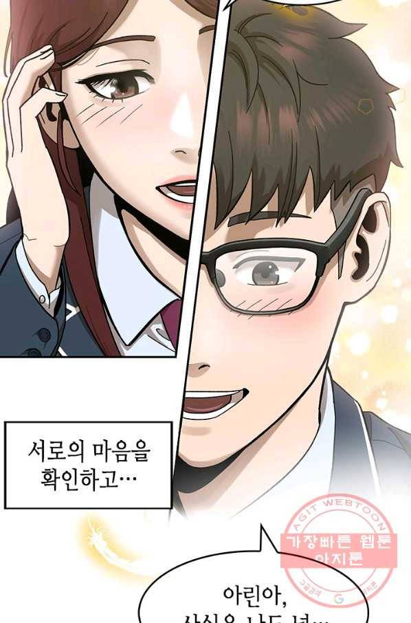 왕좌고 제패기 프롤로그 화 61