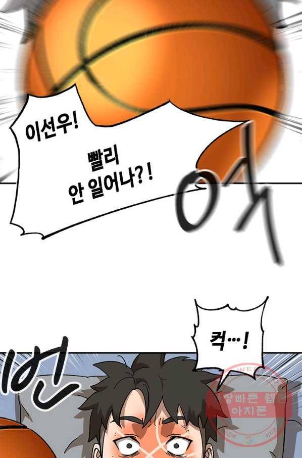 왕좌고 제패기 프롤로그 화 63