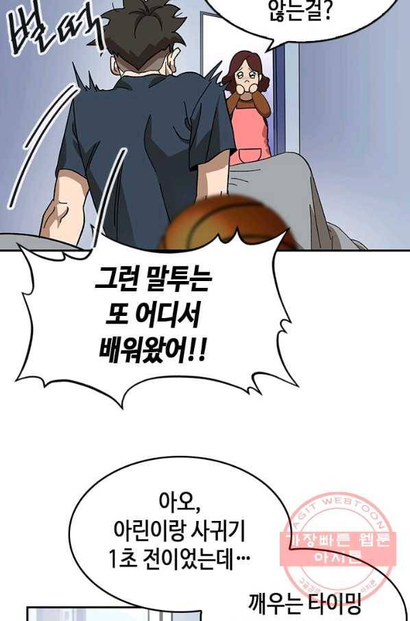 왕좌고 제패기 프롤로그 화 65