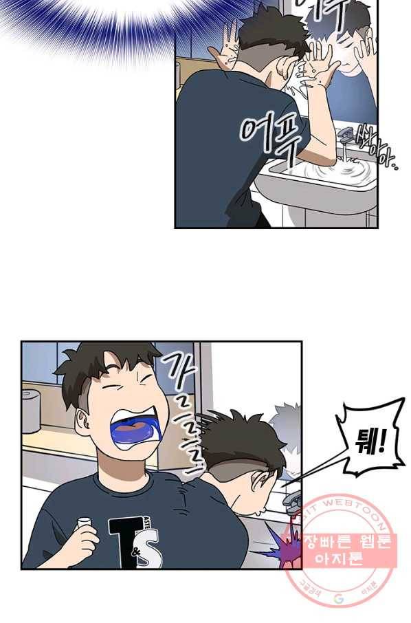 왕좌고 제패기 프롤로그 화 67