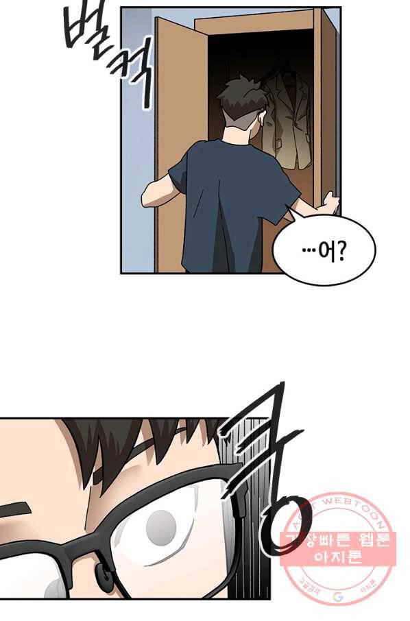 왕좌고 제패기 프롤로그 화 70