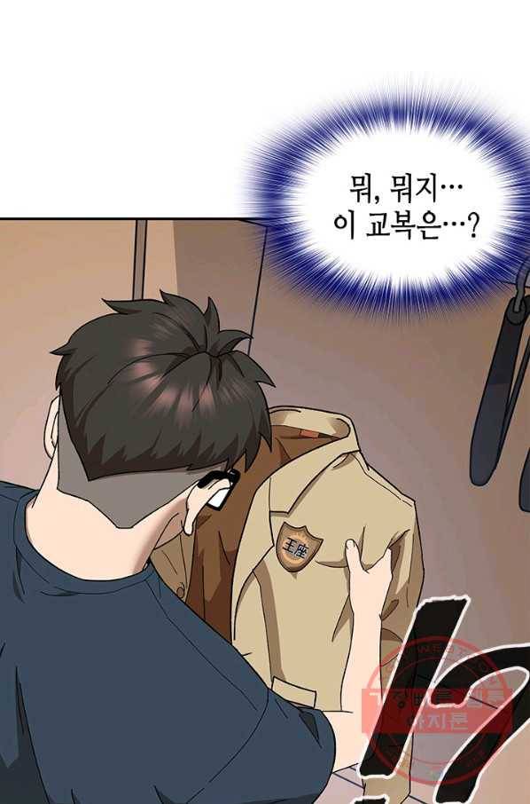 왕좌고 제패기 프롤로그 화 71