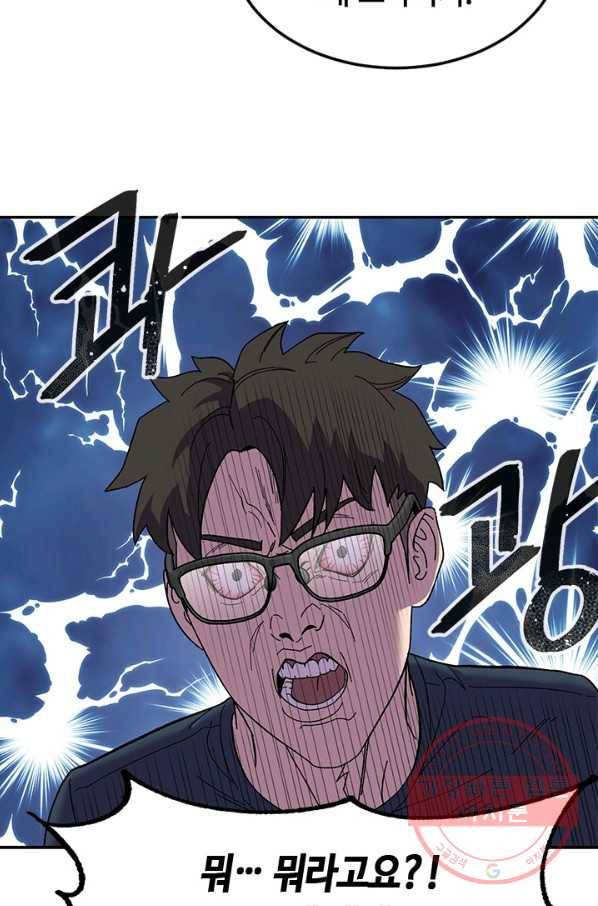 왕좌고 제패기 프롤로그 화 75