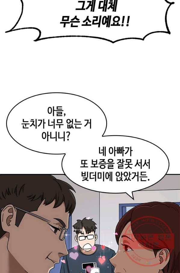 왕좌고 제패기 프롤로그 화 76