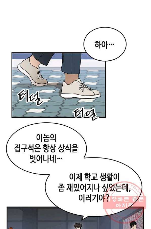 왕좌고 제패기 프롤로그 화 80