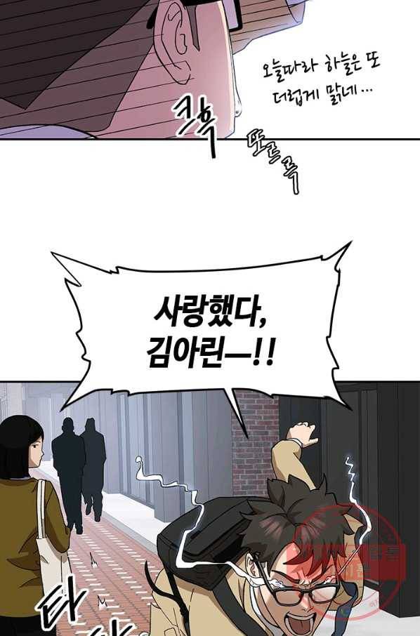 왕좌고 제패기 프롤로그 화 83