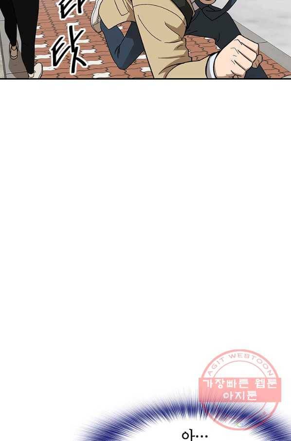 왕좌고 제패기 프롤로그 화 84