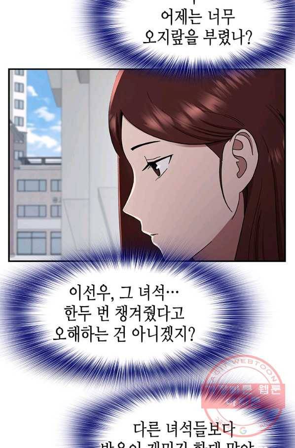 왕좌고 제패기 프롤로그 화 85