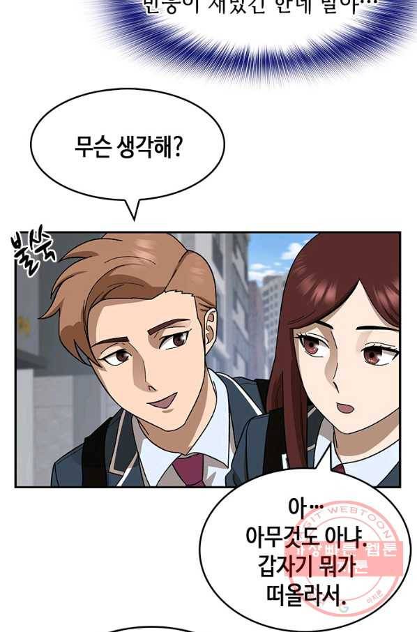 왕좌고 제패기 프롤로그 화 86