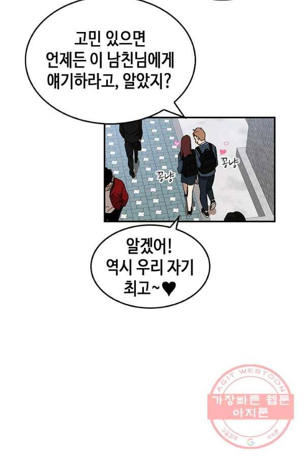 왕좌고 제패기 프롤로그 화 87