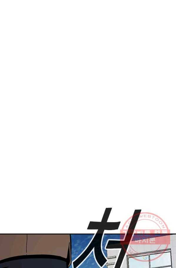 왕좌고 제패기 프롤로그 화 88