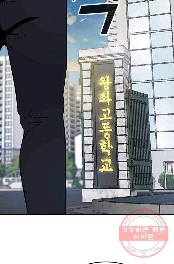 왕좌고 제패기 프롤로그 화 89