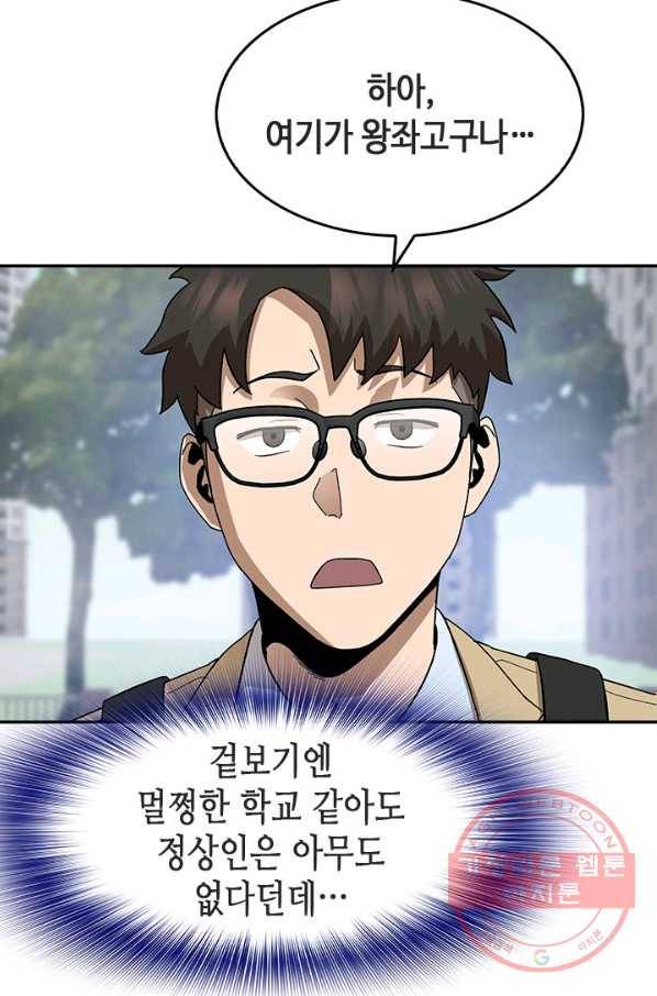 왕좌고 제패기 프롤로그 화 90