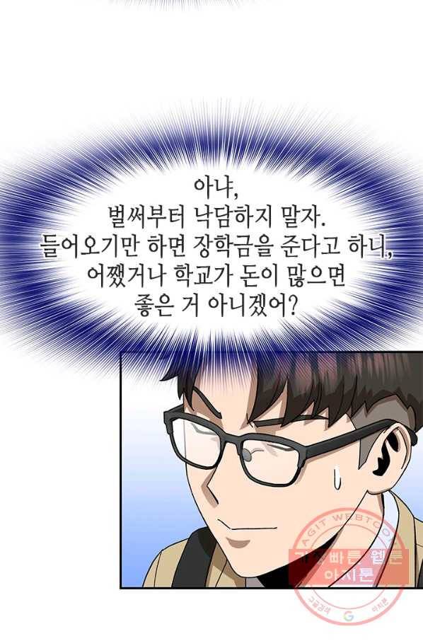 왕좌고 제패기 프롤로그 화 91