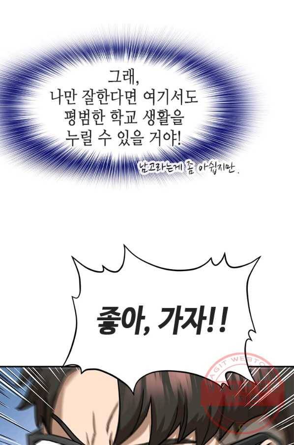 왕좌고 제패기 프롤로그 화 92