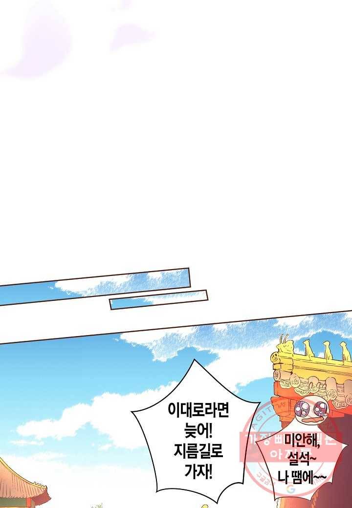 6. 눈이 나려 꽃 3화 (2) 2