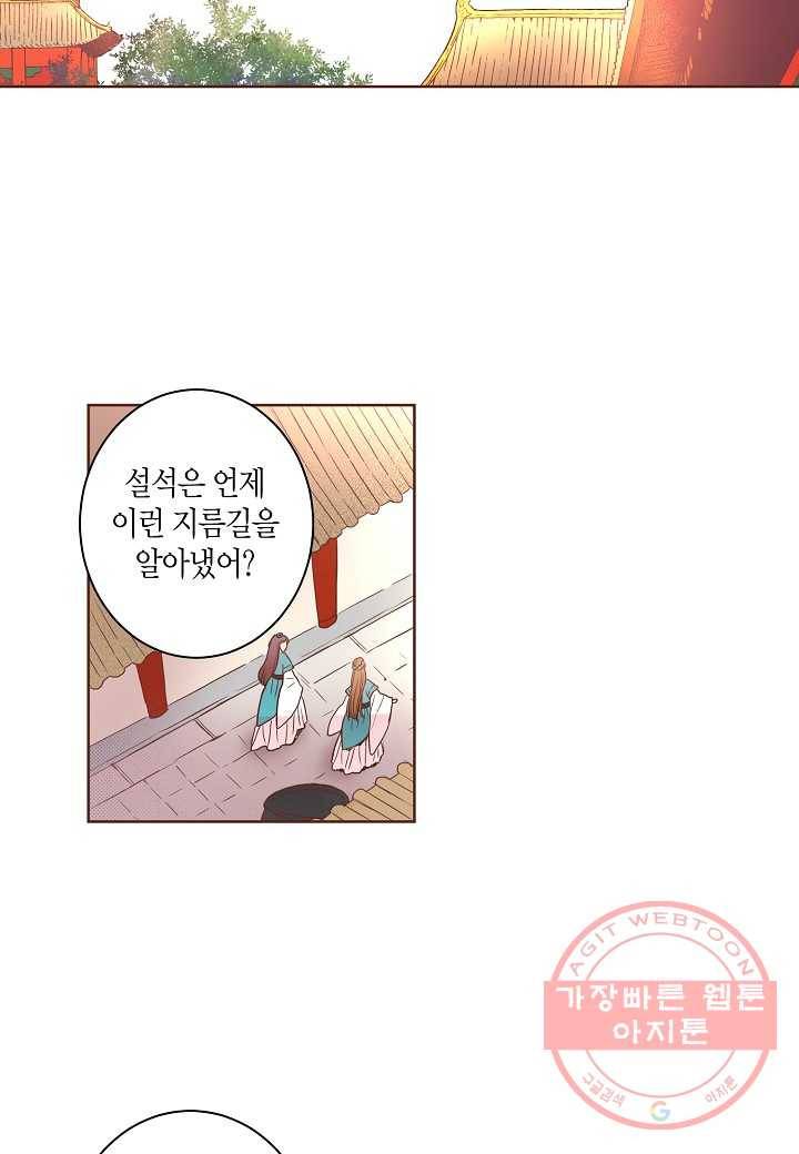 6. 눈이 나려 꽃 3화 (2) 4